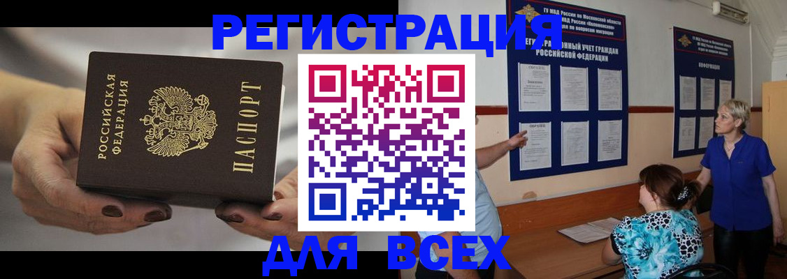 миграционный учет в Йошкар-Оле