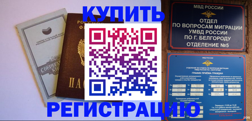 временная прописка в Йошкар-Оле