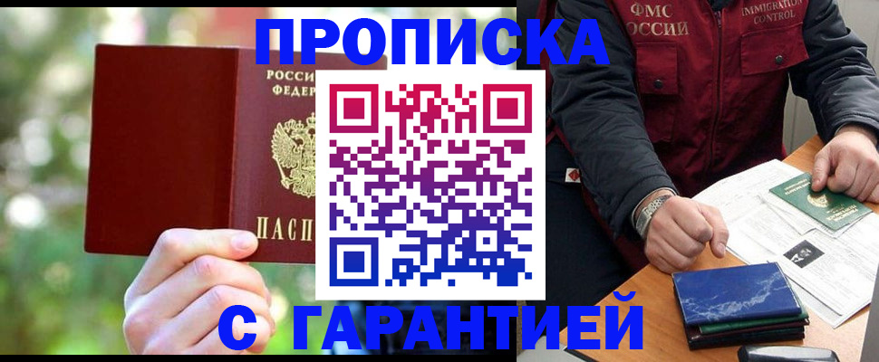 прописка для военкомата в Йошкар-Оле